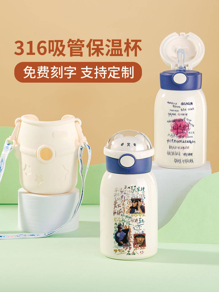 2024周杰伦316吸管保温杯JAY应援刻字水杯女孩子大容量学生大学杯