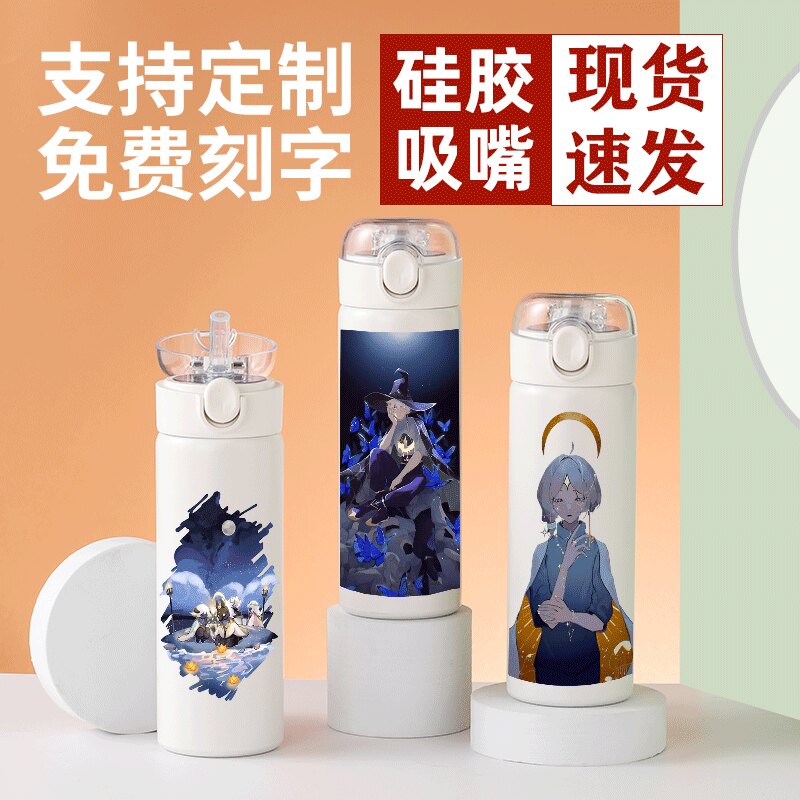 2024龙年sky光遇周边保温杯白鸟菇菇巫师蝙蝠学生水杯子卡通动漫