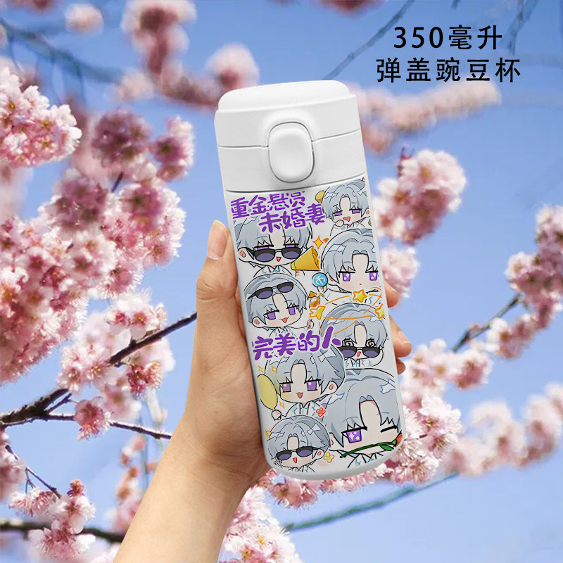 2026光与夜之恋保温杯查