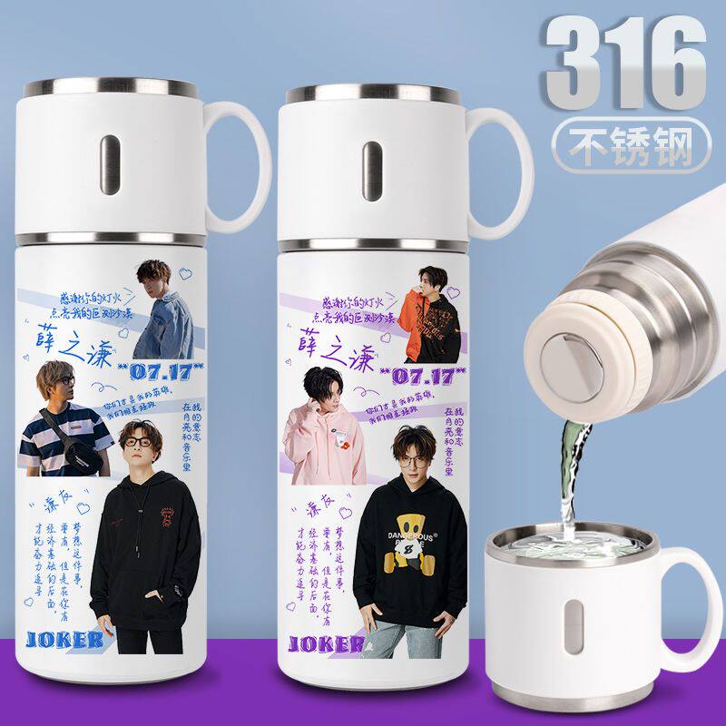 2024新品薛之谦保温杯来图定制照片水杯子diy礼品女学生可爱保冷3