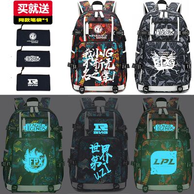 2024夜光EDG IG FPX周边LOL学生书包男T1英雄联盟WE LPL双肩包RNG