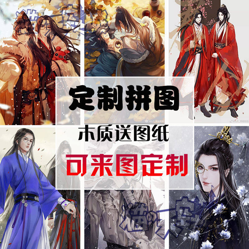 2024定制木质拼图1片成人