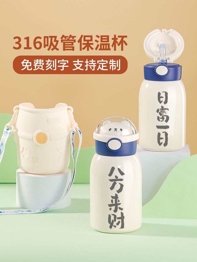 2024八方来财保温杯新款ins个性定制diy学生卡通水杯网红可爱情侣
