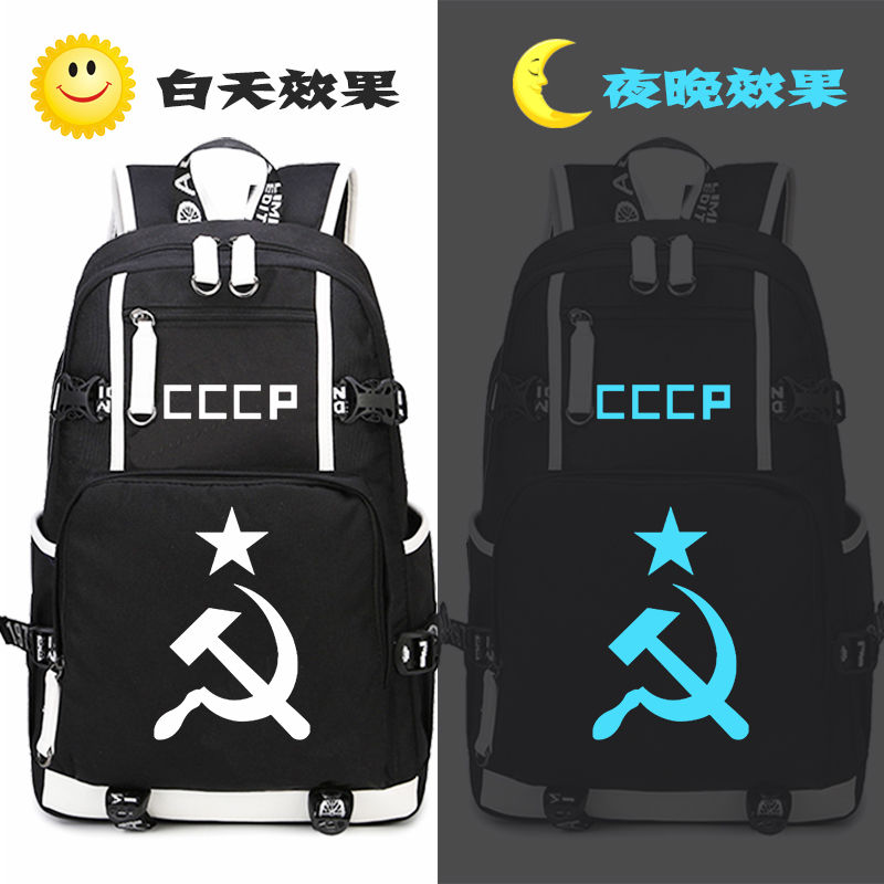 2024苏维埃学生书包共和国苏联社会共产主义CCCP双肩背包旅行包初