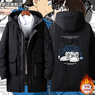 2026名侦探柯南动漫羽绒服男女基德安室透秋冬外连帽上衣百搭衣服