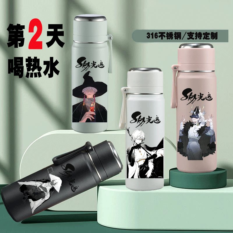 2024新款sky光遇保温杯男孩二次元动漫定制图片校园学生水壶小孩