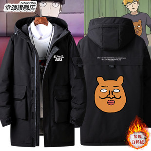 2026灵能百分百同款羽绒服外套mob灵幻新隆影山茂夫男女秋冬上衣