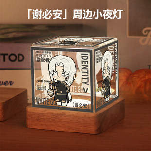 2026第五人格周边小夜灯愚人金喧嚣范无咎谢必安同人谷子摆件生日