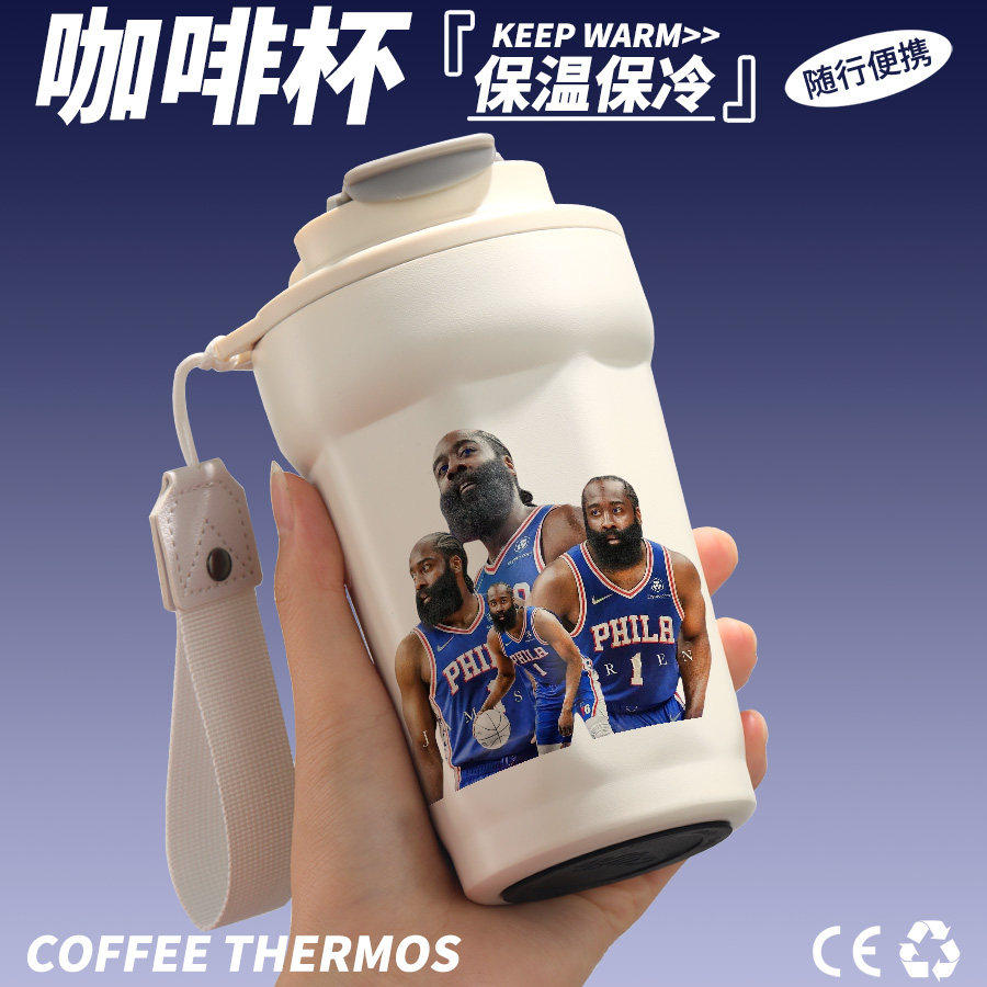 2026詹姆斯·哈登原创同人NBA篮球球迷周边喝水杯不锈钢咖啡保温