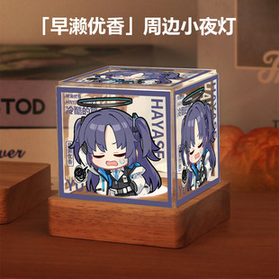 2026碧蓝档案周边羽川莲实早濑优香枣伊吕波中务桐乃小夜灯摆件礼