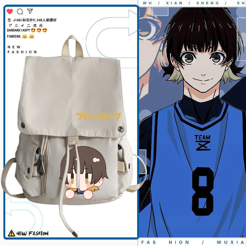 2024蓝色监狱动漫蓝锁cos洁世一蜂乐回周边男女双肩背包流行书包w