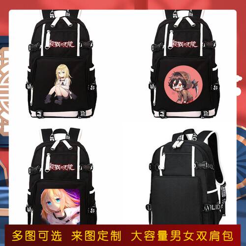 2026杀戮的天使动漫书包z