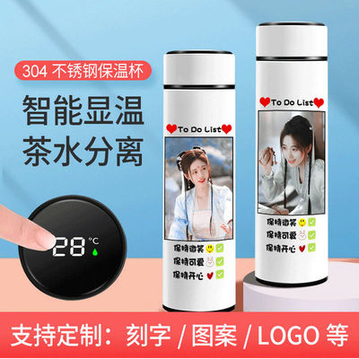 2024鞠婧祎SNH48保温杯定