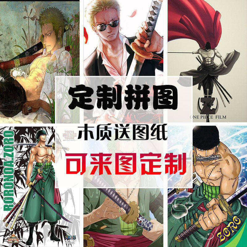 2024定制拼图5/1片成人益