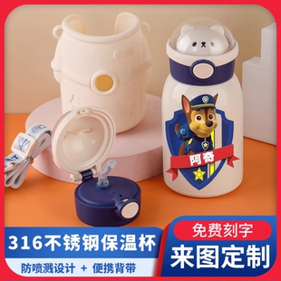 2024新款316不锈钢保温杯汪汪队水杯子大肚杯宝宝刻字定制食品级