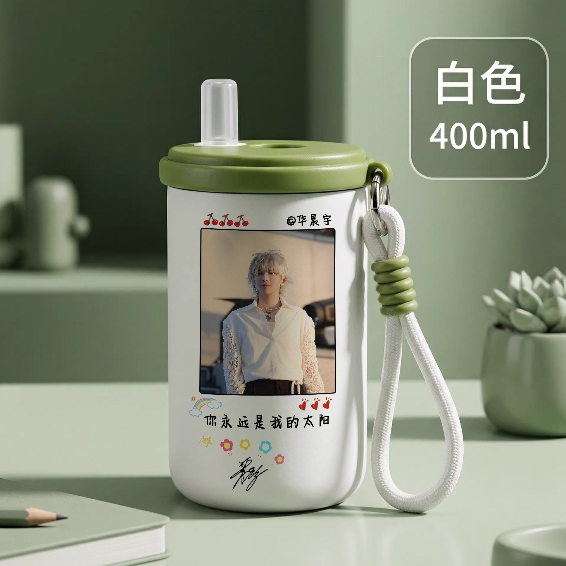 2026华晨宇周边保温杯女