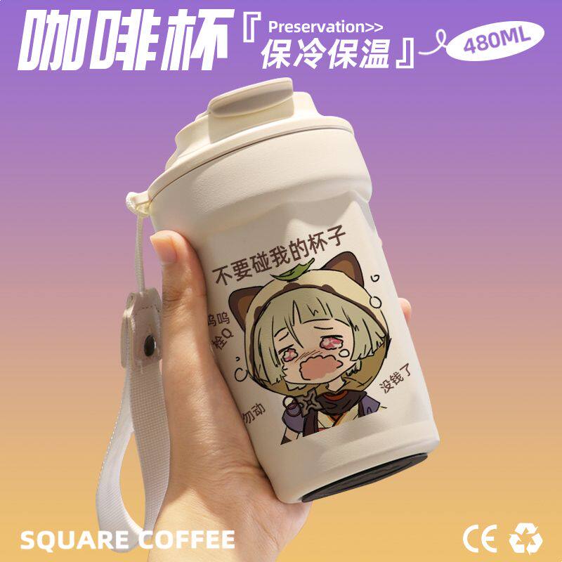 2024原神早柚搞怪咖啡杯随行杯随手保温杯直饮口316不锈钢礼物