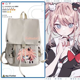 2024弹丸论破十神白夜狛枝凪斗七海千秋向日创周边男女书包双肩背