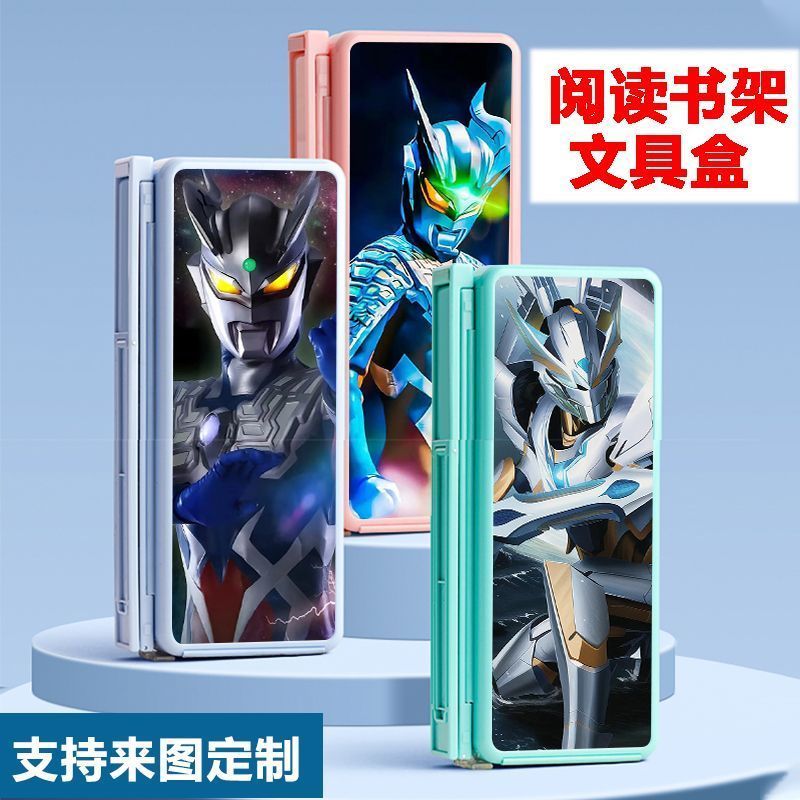 2024赛罗奥特曼阅读书架