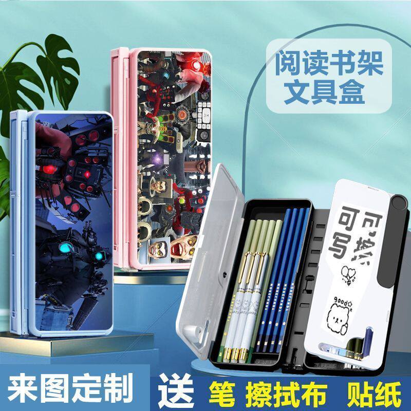 2024泰坦监控人马桶人阅读书架笔盒可折叠小学生桌面书夹多功能文