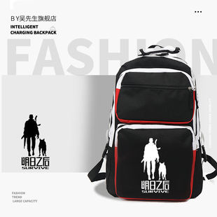 2026明日之后游戏周边多层包青少年学生书包背包大容量男女双肩背