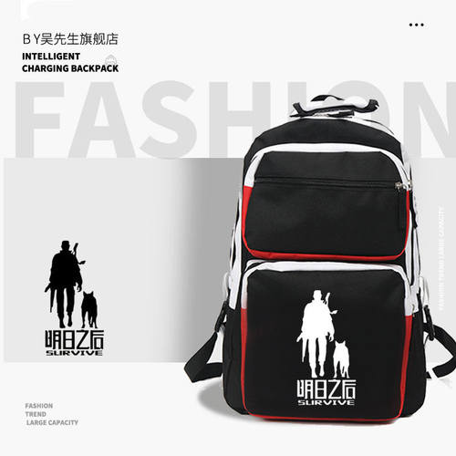 2026明日之后游戏周边多