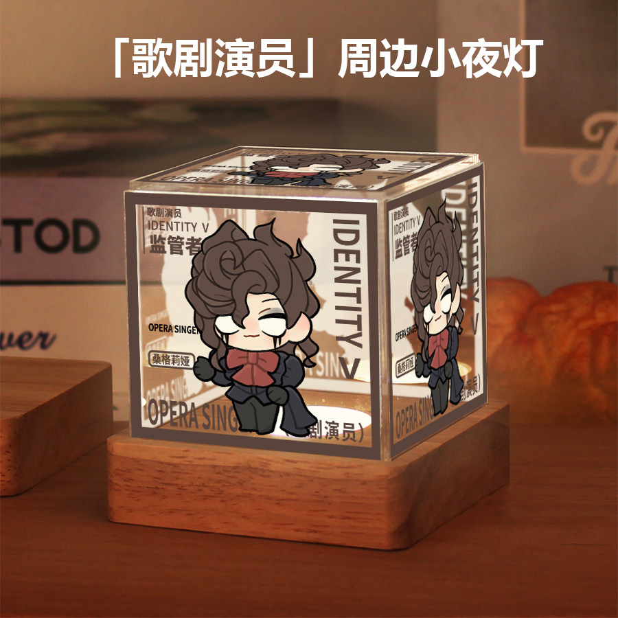 2026第五人格周边小夜灯
