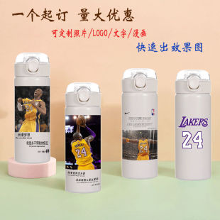 2024龙年科比纪念吸管保温杯8号24号学生NBA篮球湖人队水杯子可刻