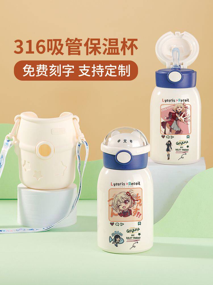 2024莉可丽丝吸管保温杯316学生原创水杯锦木千束井之上泷奈