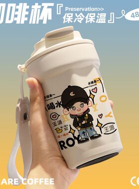 2024TFBOYS王源Q版咖啡杯随行杯随手保温杯直饮口316不锈钢礼物