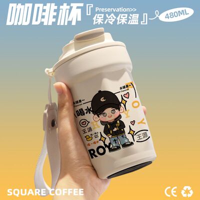 2024TFBOYS王源Q版咖啡杯随行杯随手保温杯直饮口316不锈钢礼物