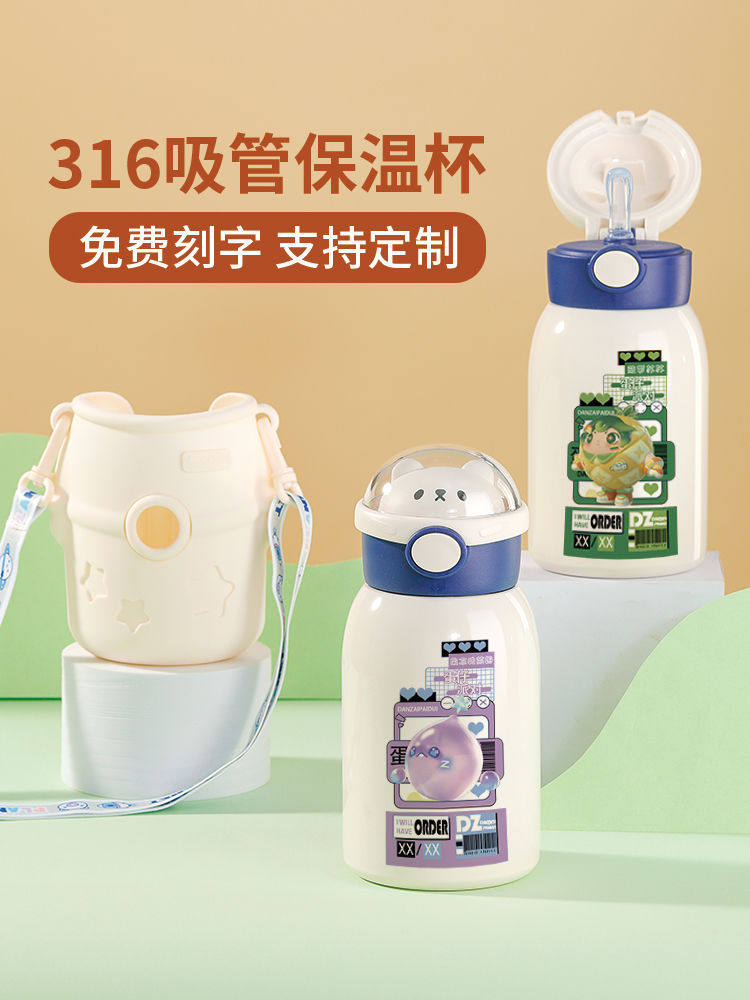 2024蛋仔派对316保温杯卡通水杯订制便携儿童上学专用学生幼儿园