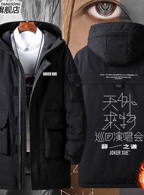 2026薛之谦5天外来物演唱