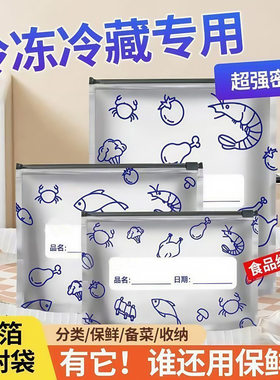 铝箔保鲜密封保鲜袋家用冰箱食物冷冻专用收纳袋密实袋专用冷冻袋