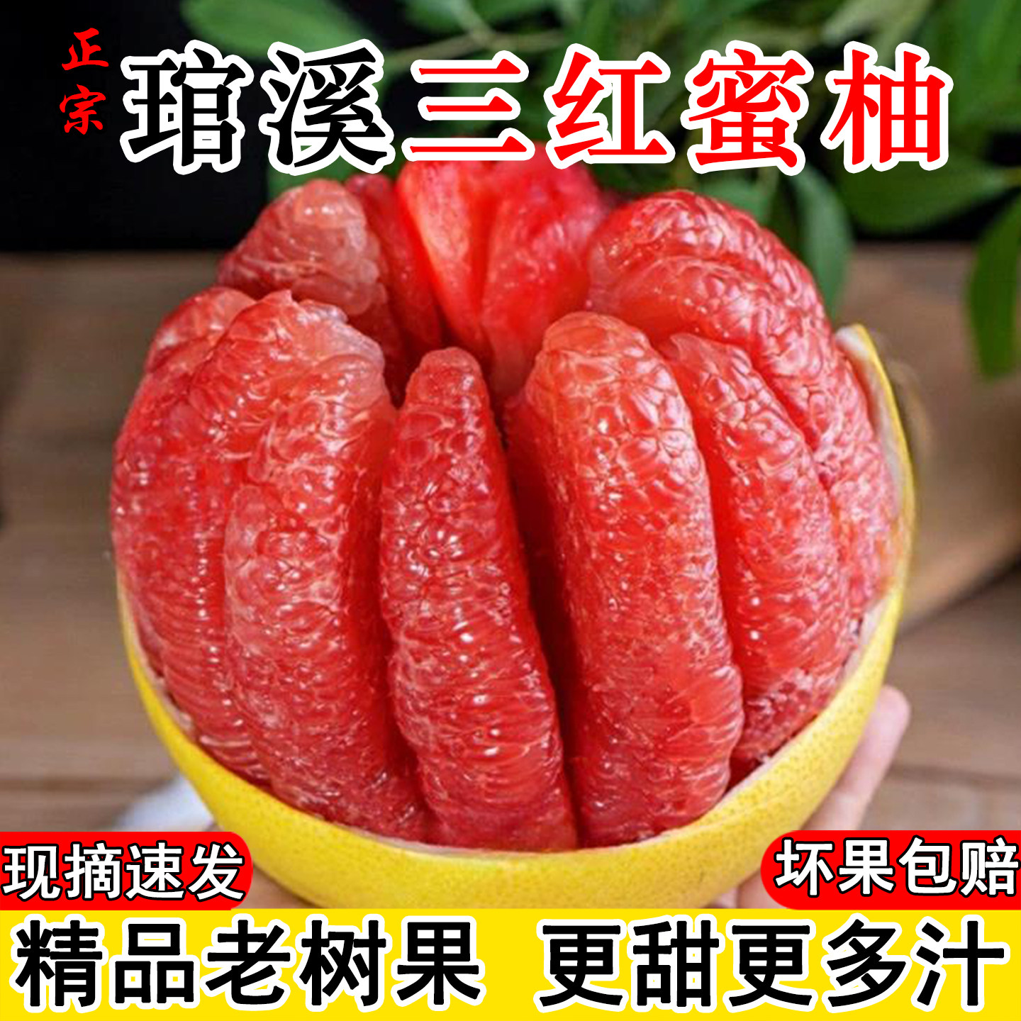 柚子红心柚当季正新鲜水果整箱红柚福建红肉蜜柚平和管溪三红蜜柚