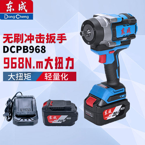 东成无刷冲击扳手DCPB968充电式锂电大无刷电动扳手968大扭力冲