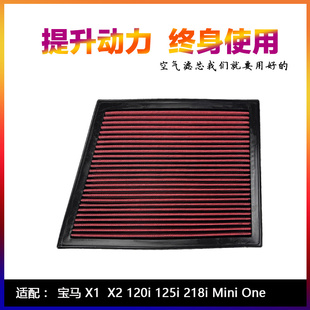 适配宝马迷你1系2系X1 MINI CooperClubma高流量空气滤芯进气风格