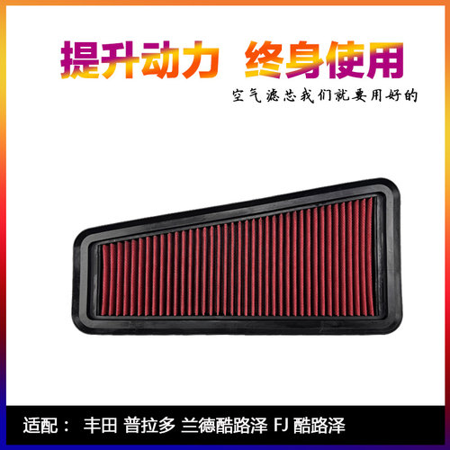 适配丰田普拉多FJ兰德酷路泽LC12