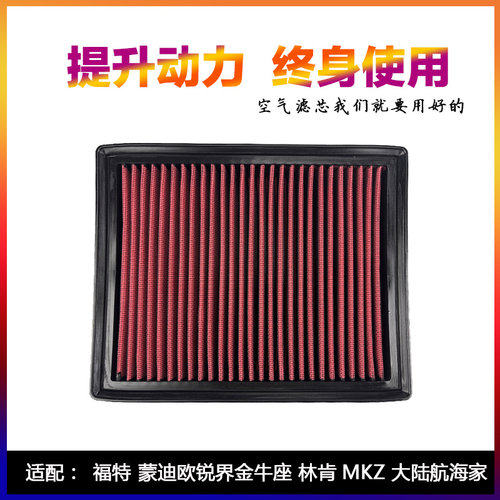 SPEEDT福/特锐际高流量空滤