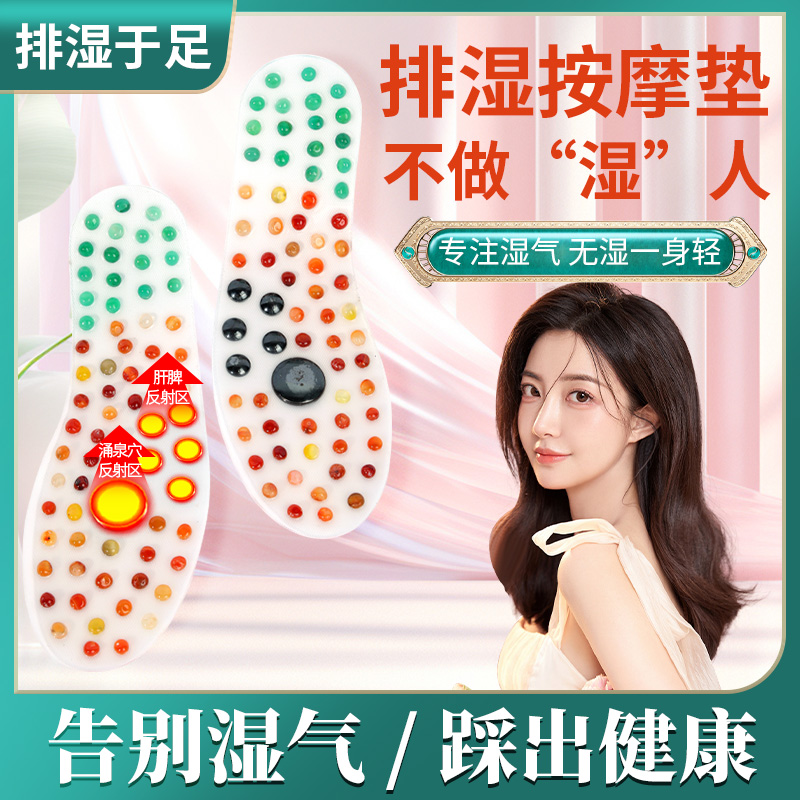 足疗按摩鞋垫磁石磁石走路养生修身男女脚底穴位刺激硬熬夜去疲劳