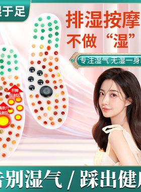 足疗按摩鞋垫磁石磁石走路养生修身男女脚底穴位刺激硬熬夜去疲劳