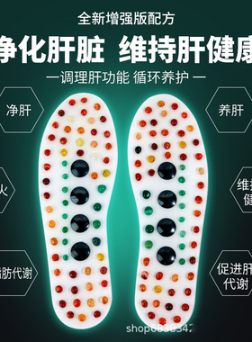 脚底按摩鞋垫玛瑙石足底穴位按摩经络疏通免疫力足疗保健鹅卵鞋垫