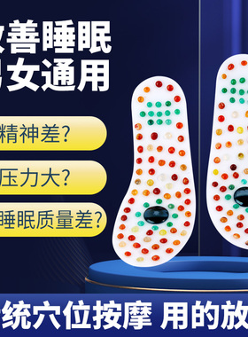 足底按鞋垫指压板足底涌泉穴鞋垫男女不臭脚穴位经络疏通脚底垫