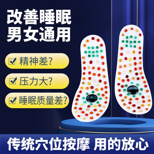 足底按鞋垫指压板足底涌泉穴鞋垫男女不臭脚穴位经络疏通脚底垫