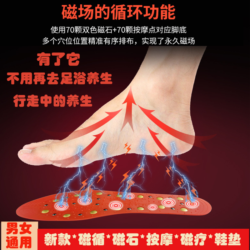 按摩鞋垫足疗养生保健男女火山石脚底足底穴位经络刺激硬按摩鞋垫