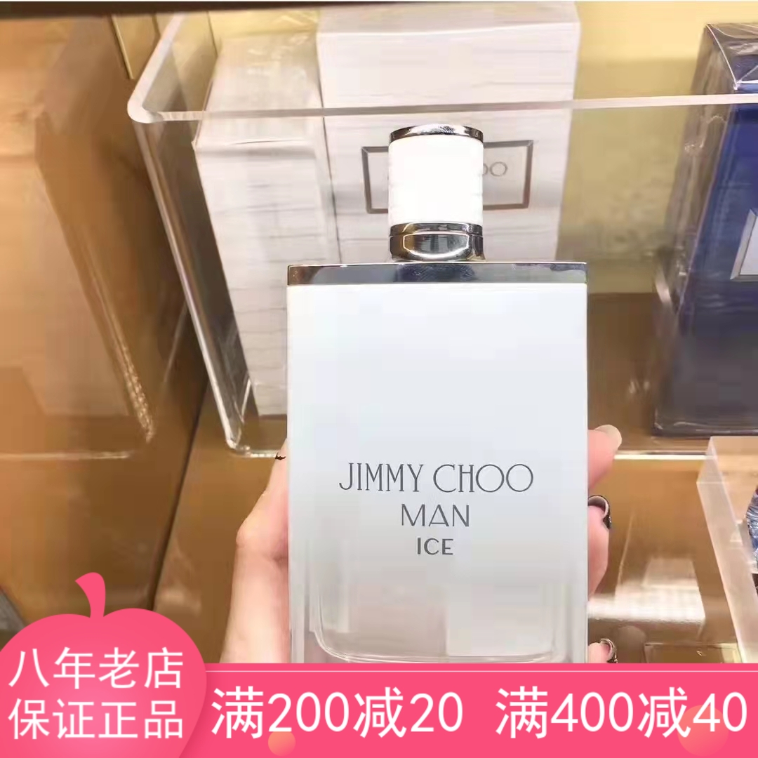 好价Jimmy Choo吉米周 ICE冰点男士淡香水城市英雄清新李东旭同款