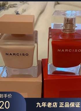 Narciso 纳西素纳茜素同名红色粉影琥珀霞光白胖子女士香水花香调