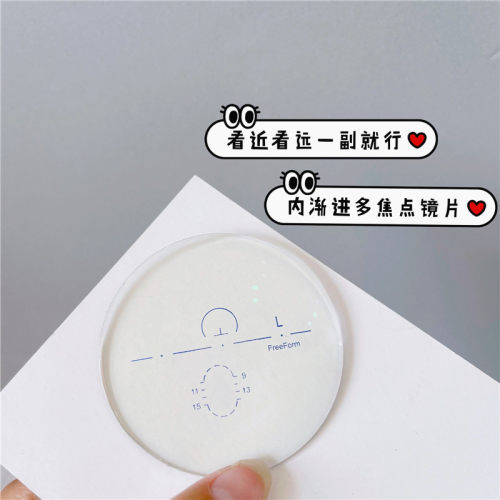 内渐进学生防蓝光近看远眼镜片
