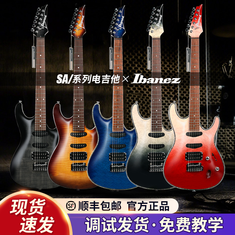 Ibanez依班娜电吉他SA260/360新手初学者入门双摇套装电吉他 乐器/吉他/钢琴/配件 吉他-电吉他 原图主图