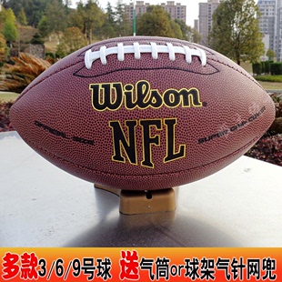 橄榄球3号6号9号成人儿童青少年NFL达阵腰旗PU复古摆设订做制 美式